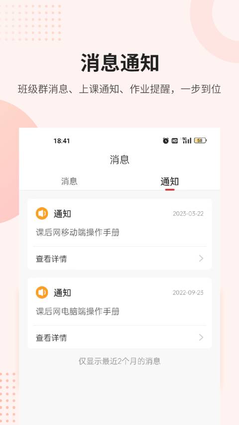 课后网截图4
