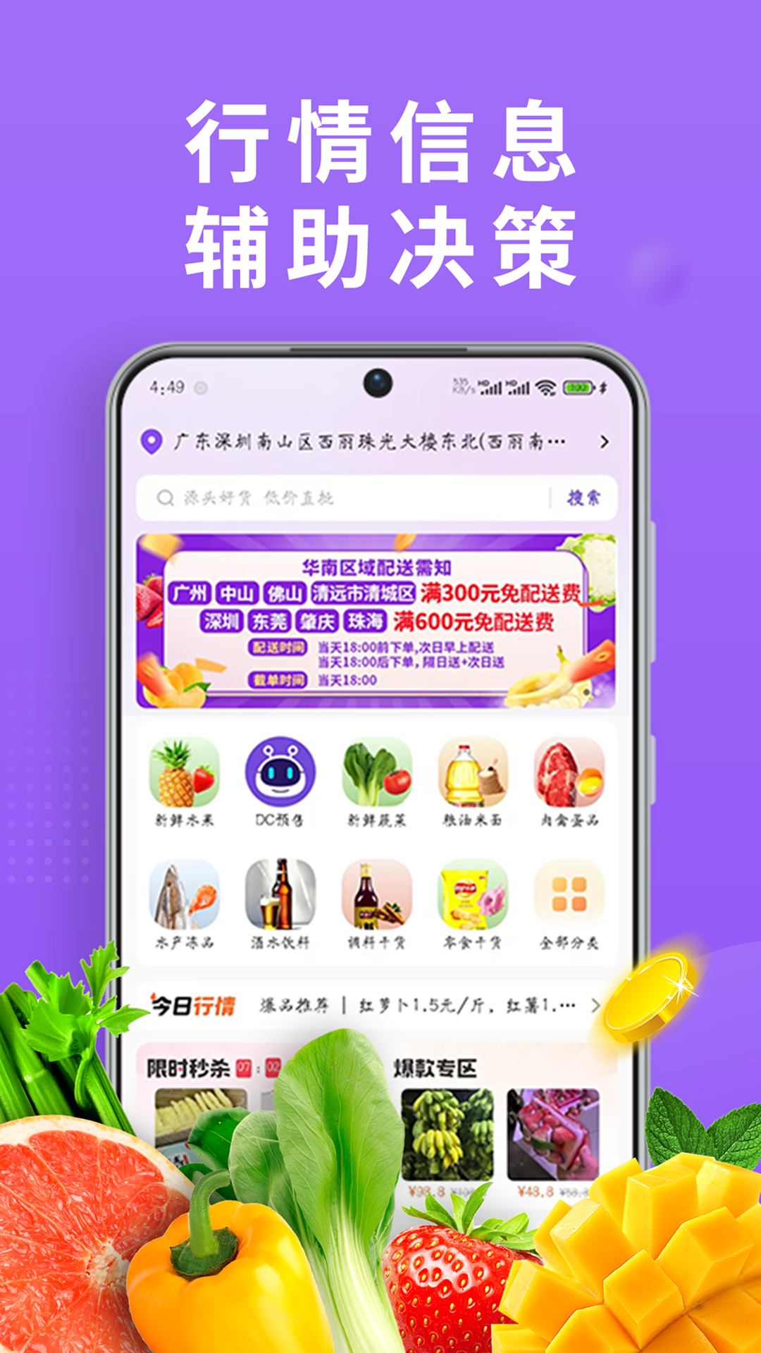 DC严选批发截图1