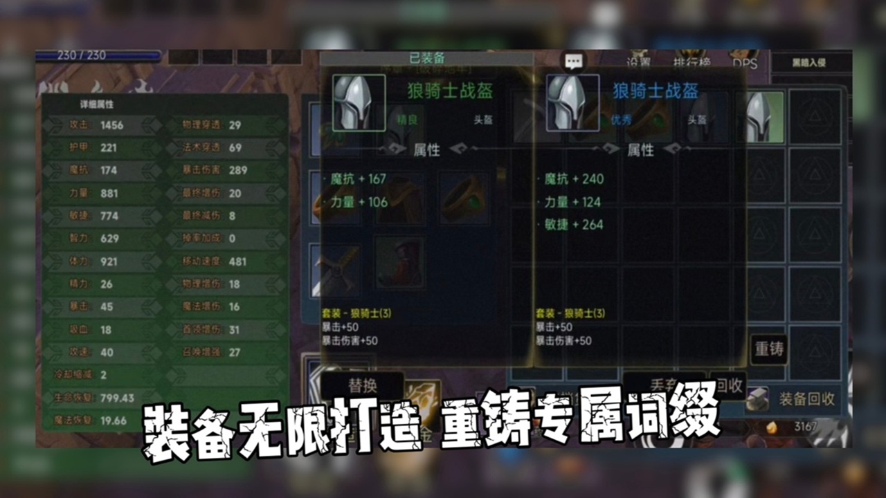 铸魂：重生截图2