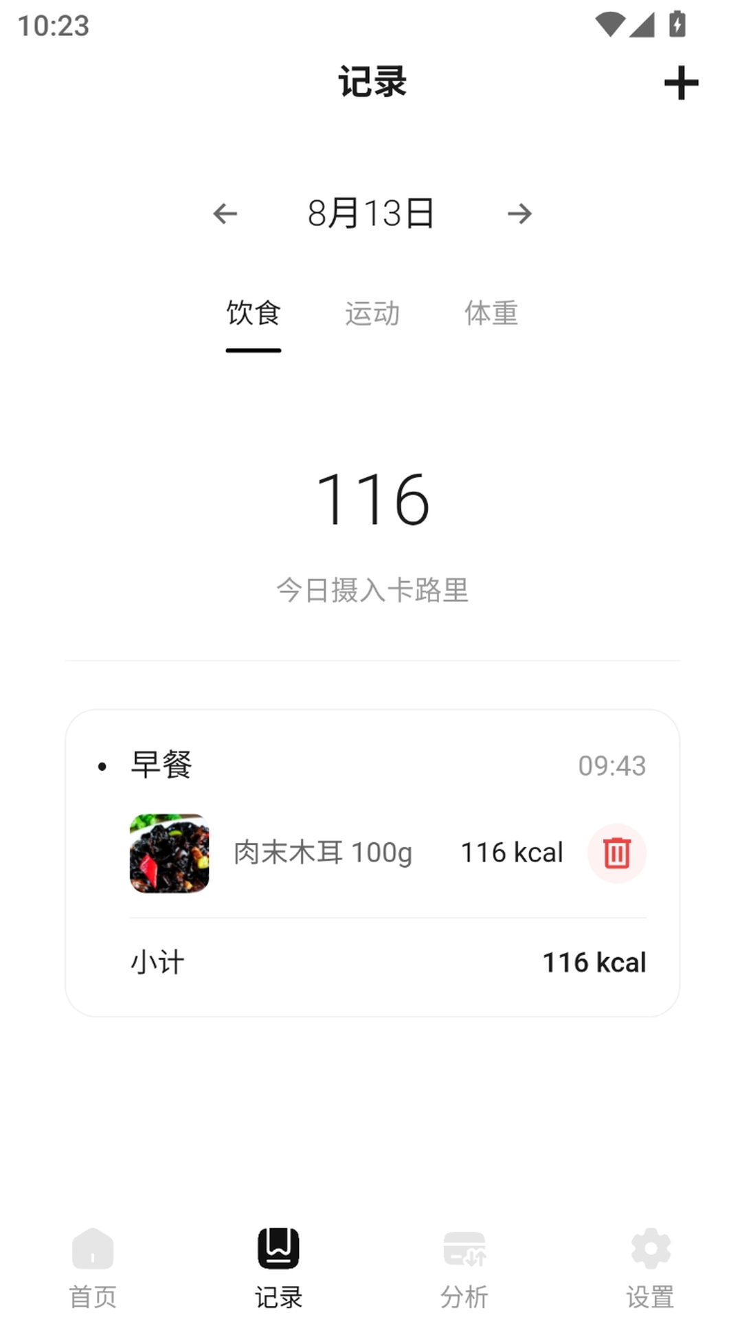 燃啦截图2