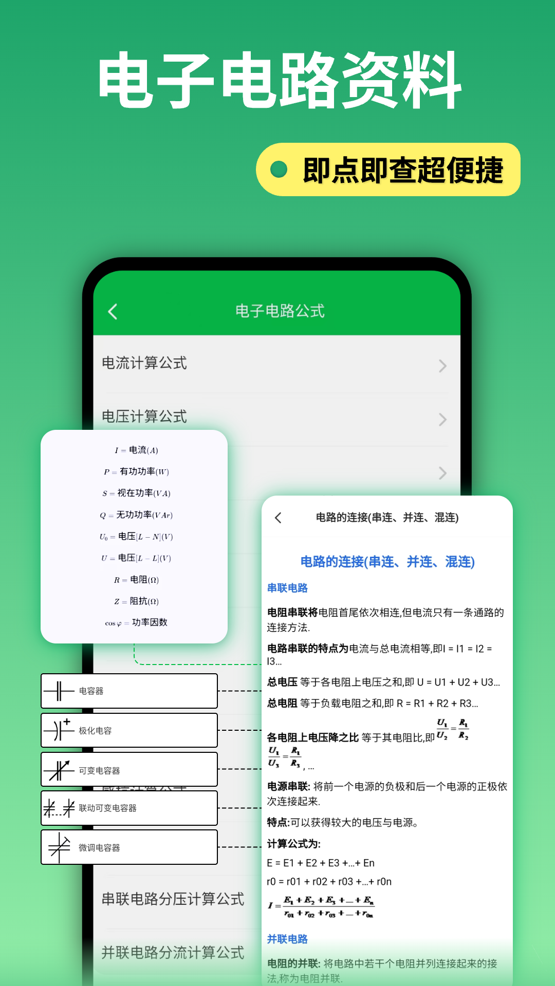 电路仿真接线截图5