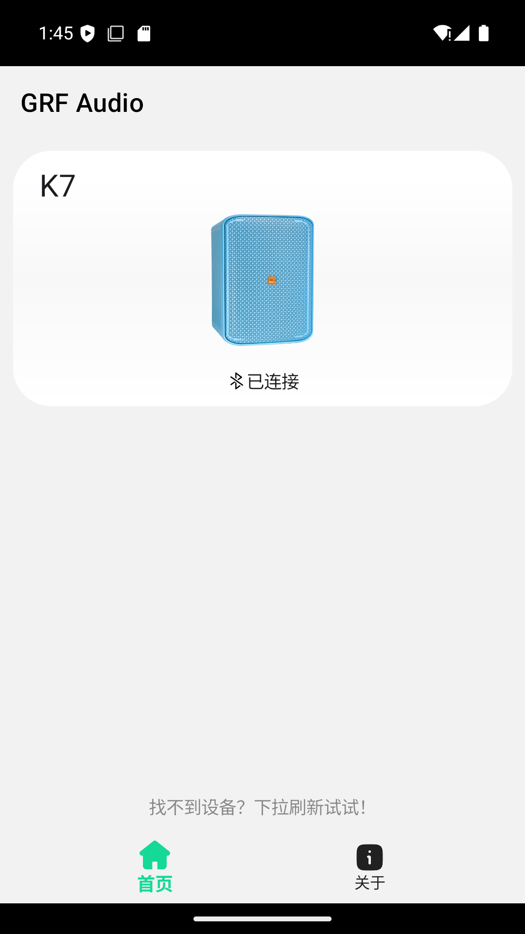 GRF便携式蓝牙音箱手机应用软件截图2
