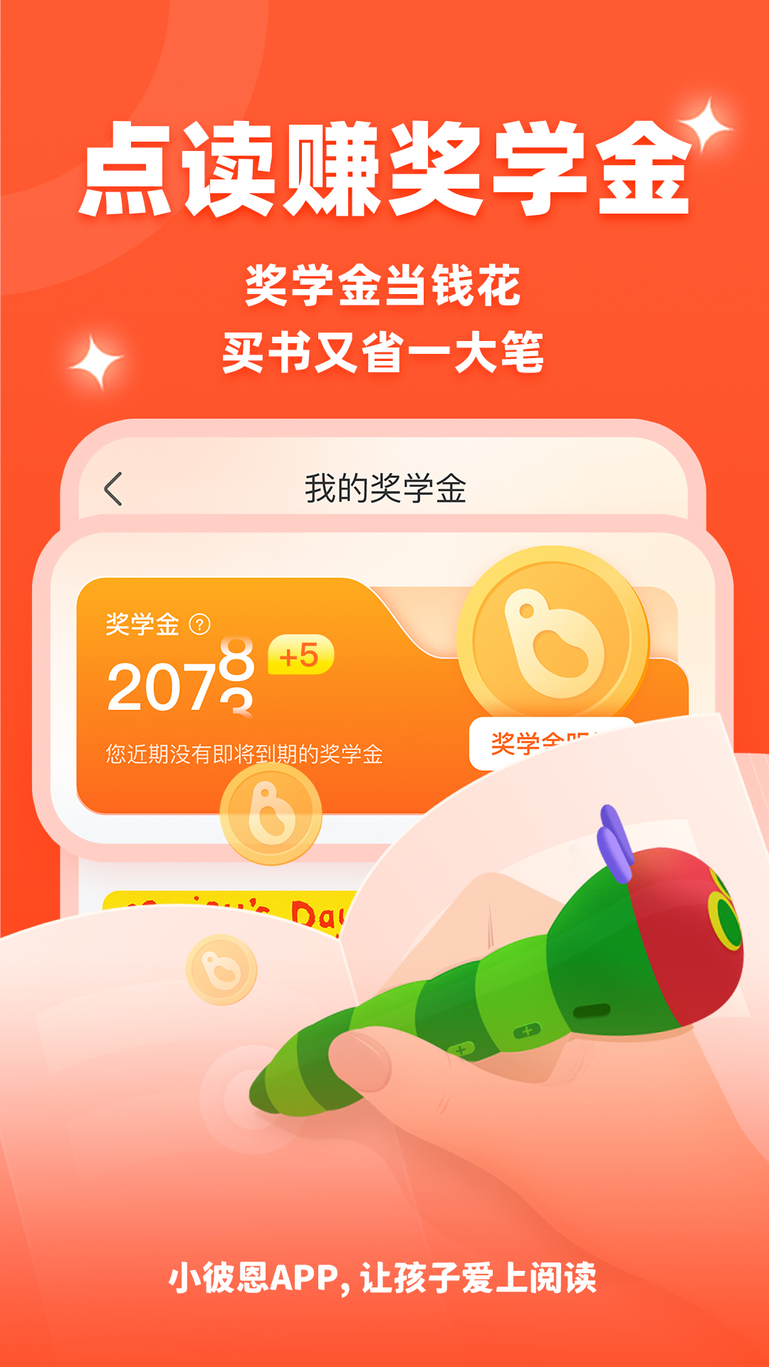 小彼恩截图3