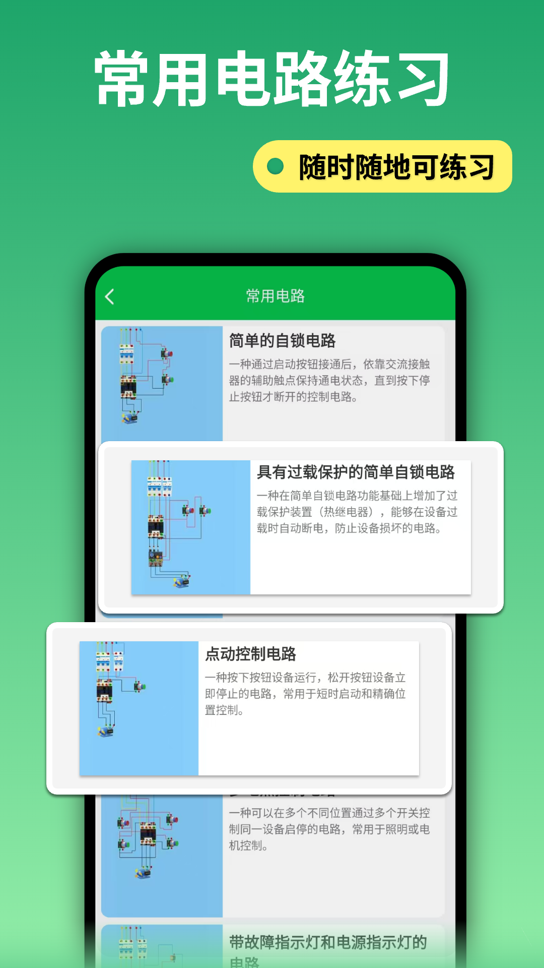 电路仿真接线截图4