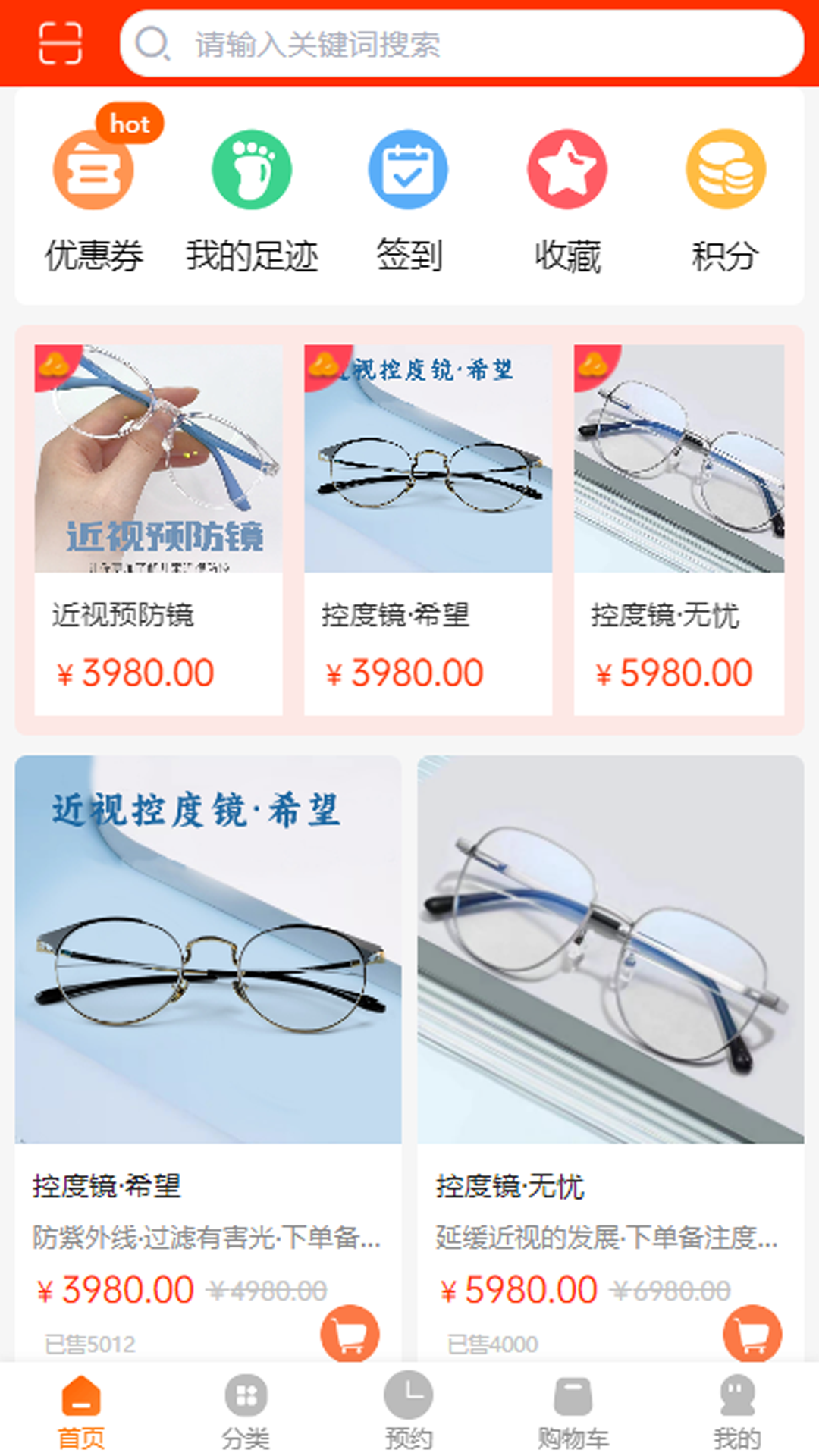 鹰豆视界截图1
