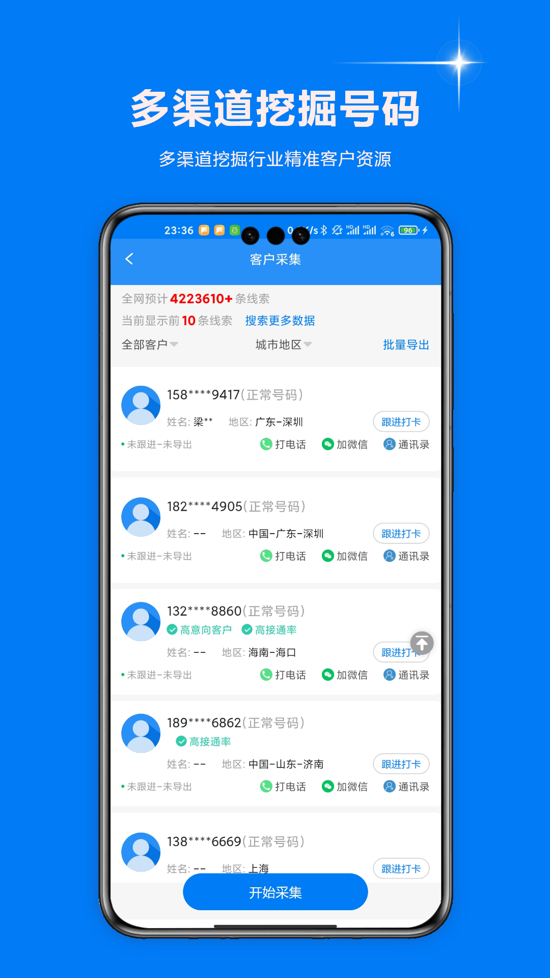 智起云智能销售助手截图3