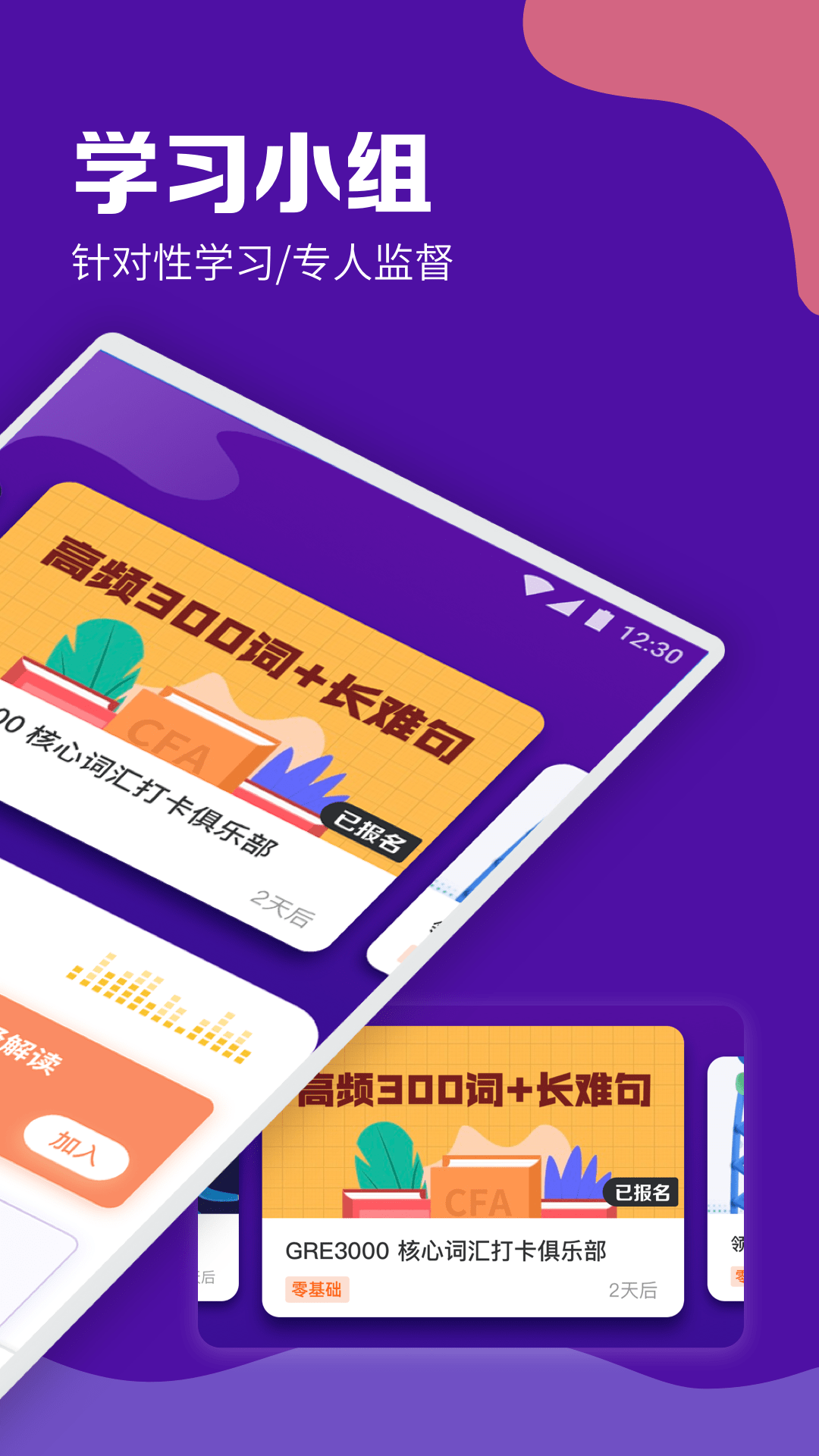 GRE考满分v1.8.1截图4