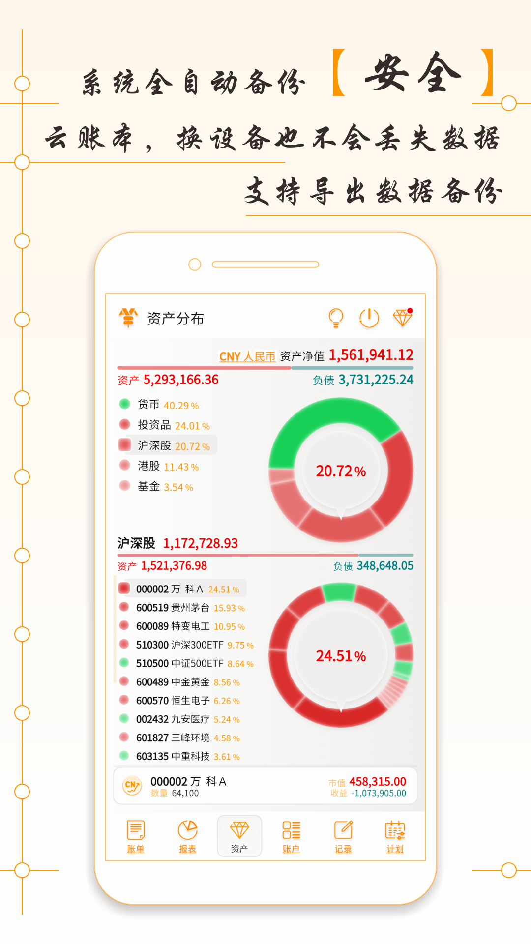 AssetsMgr截图4