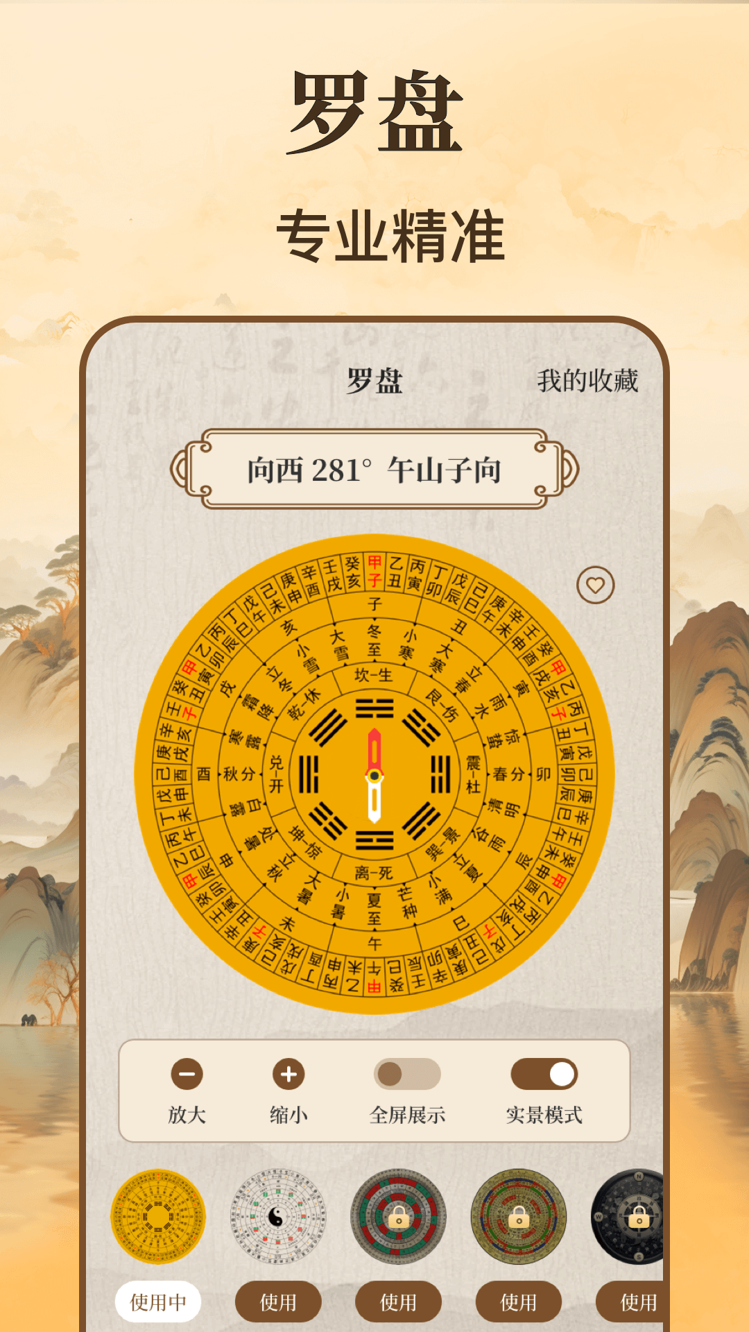 精密罗盘GPS定位找人截图1