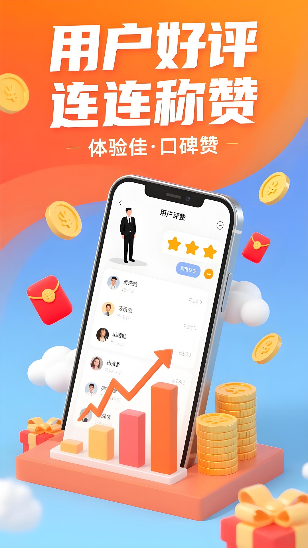 兼职好帮手截图2