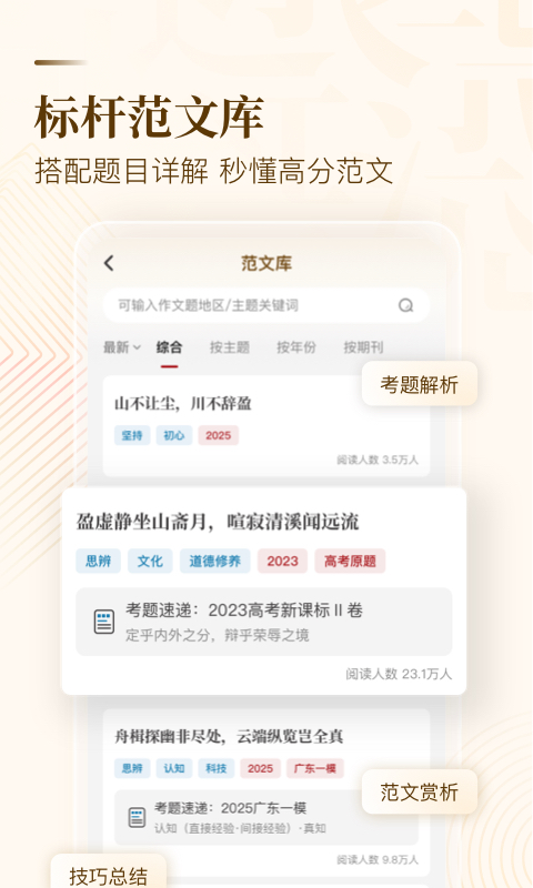 纸条作文截图4