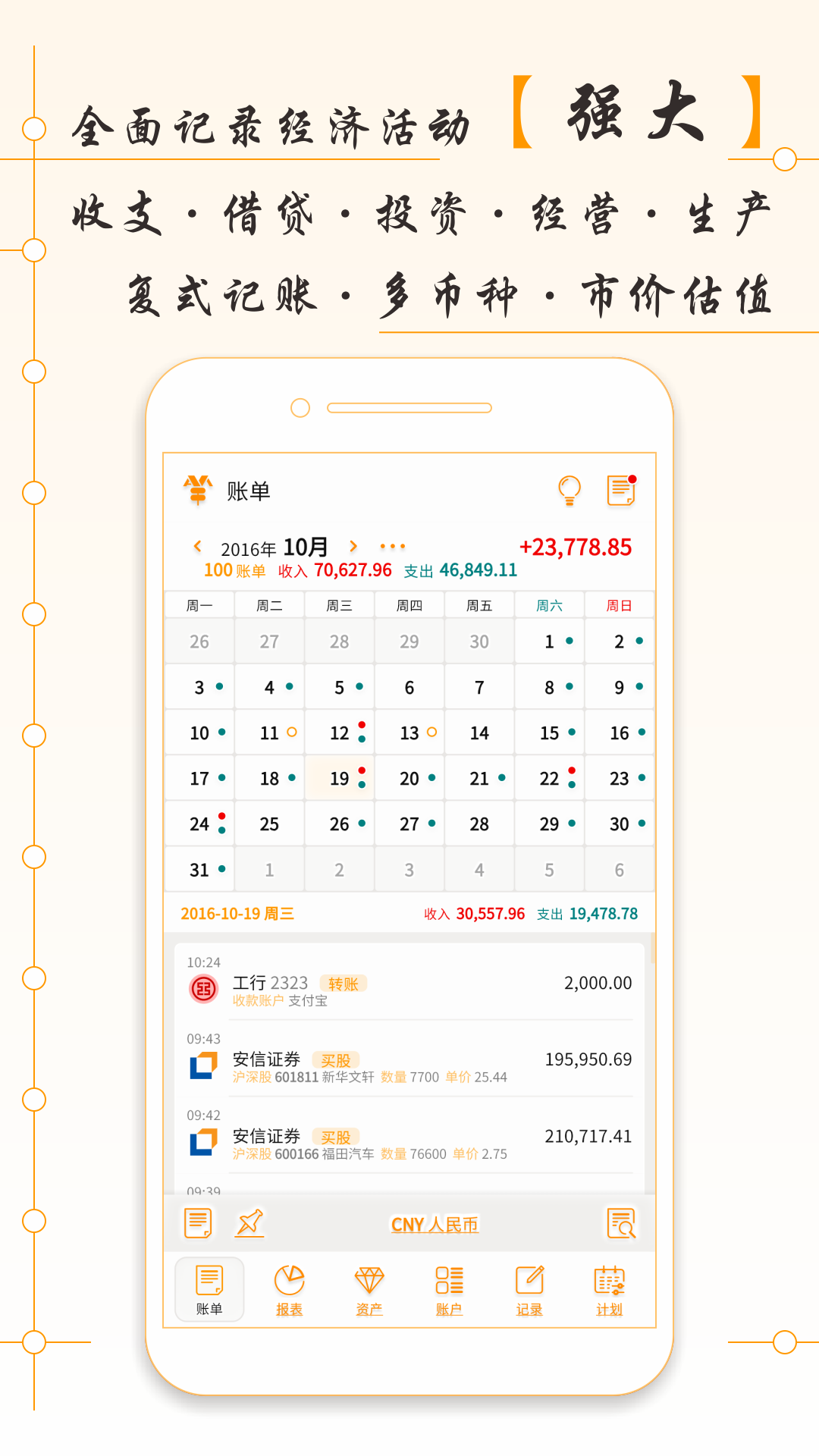 AssetsMgr截图2
