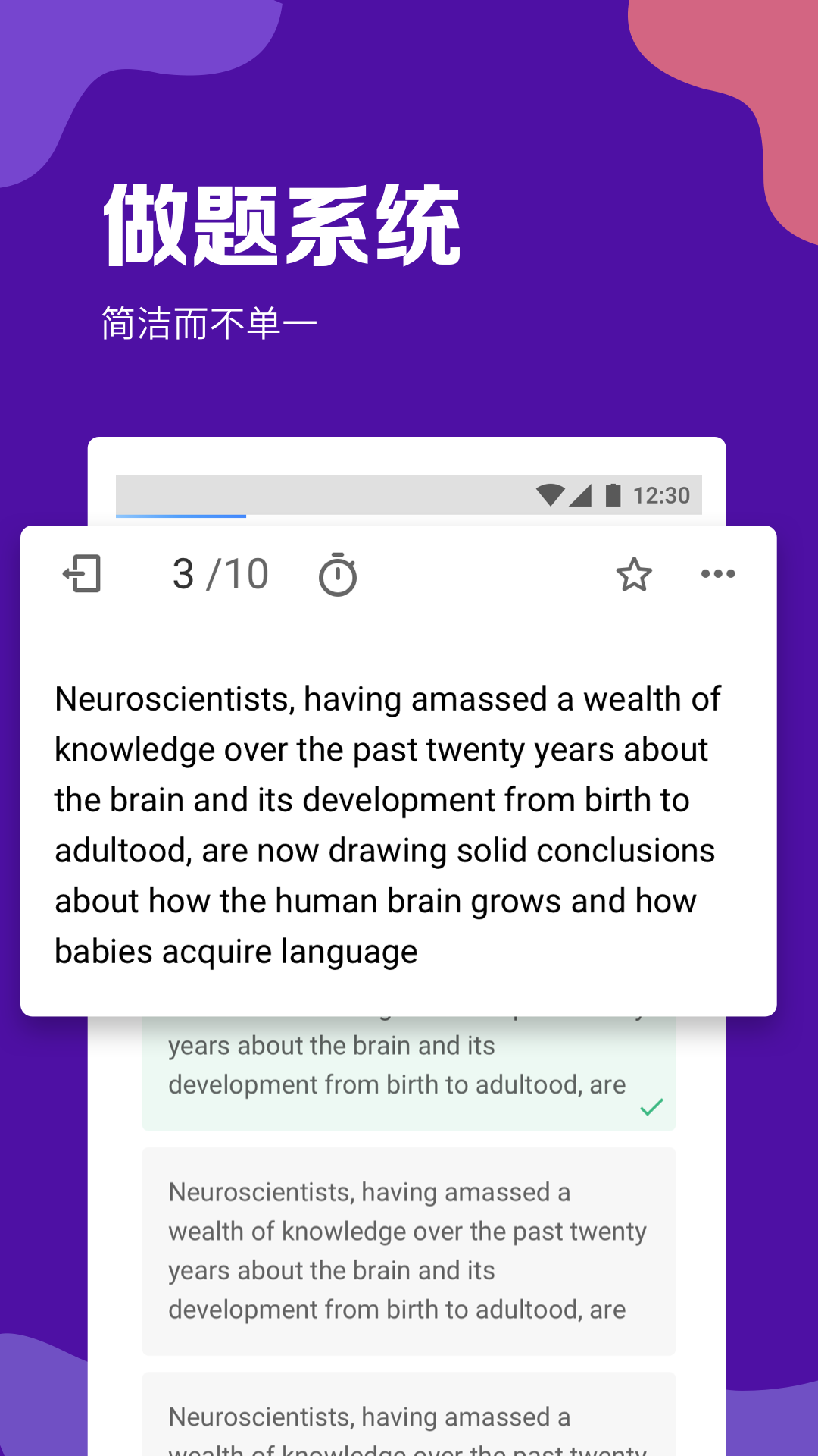 GRE考满分v1.8.1截图2