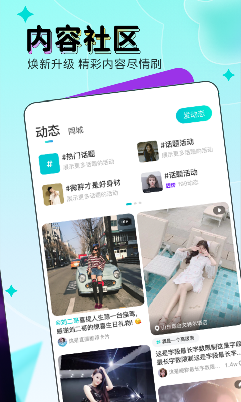 映客直播v9.7.45截图3