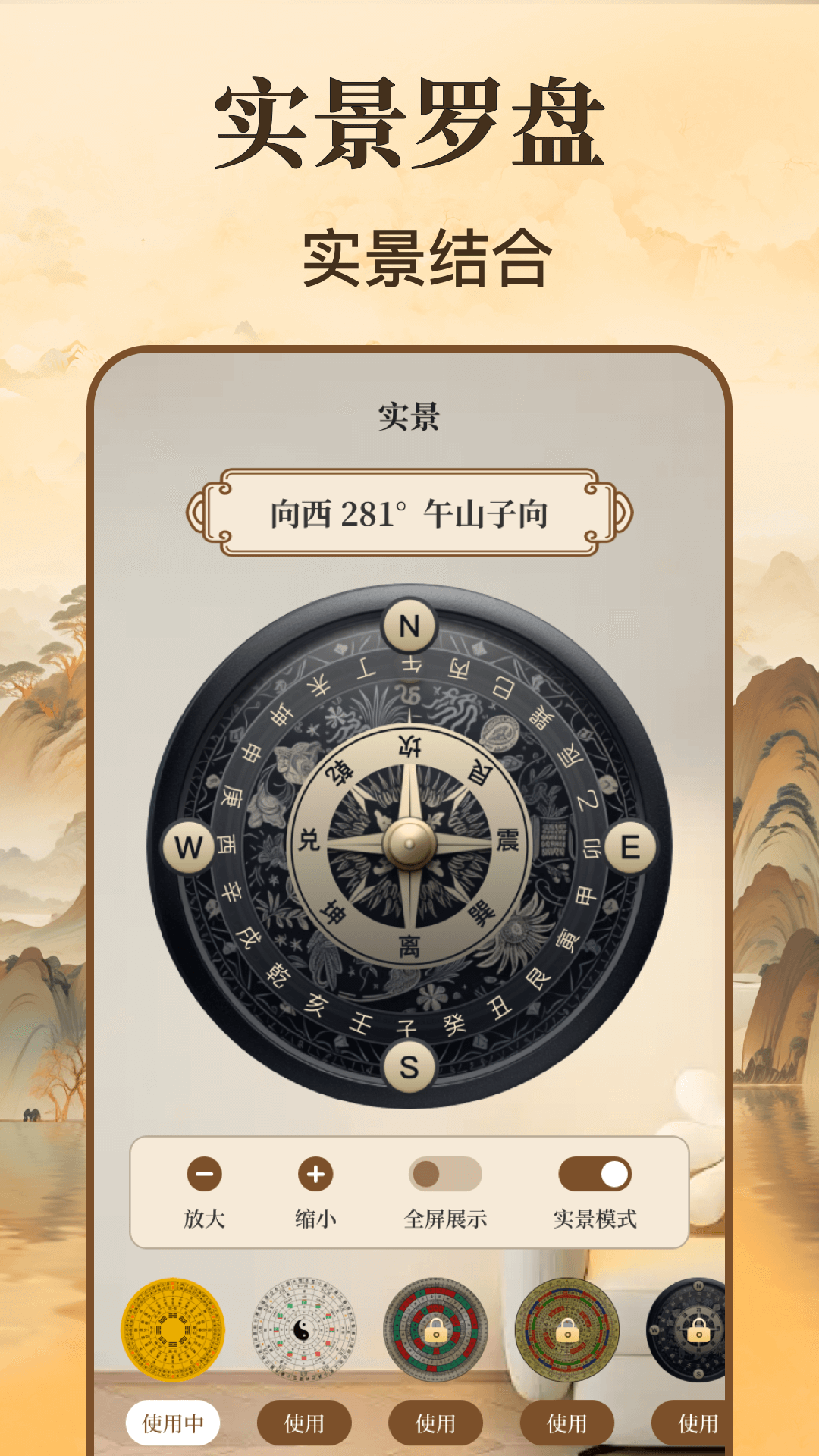 精密罗盘GPS定位找人截图2