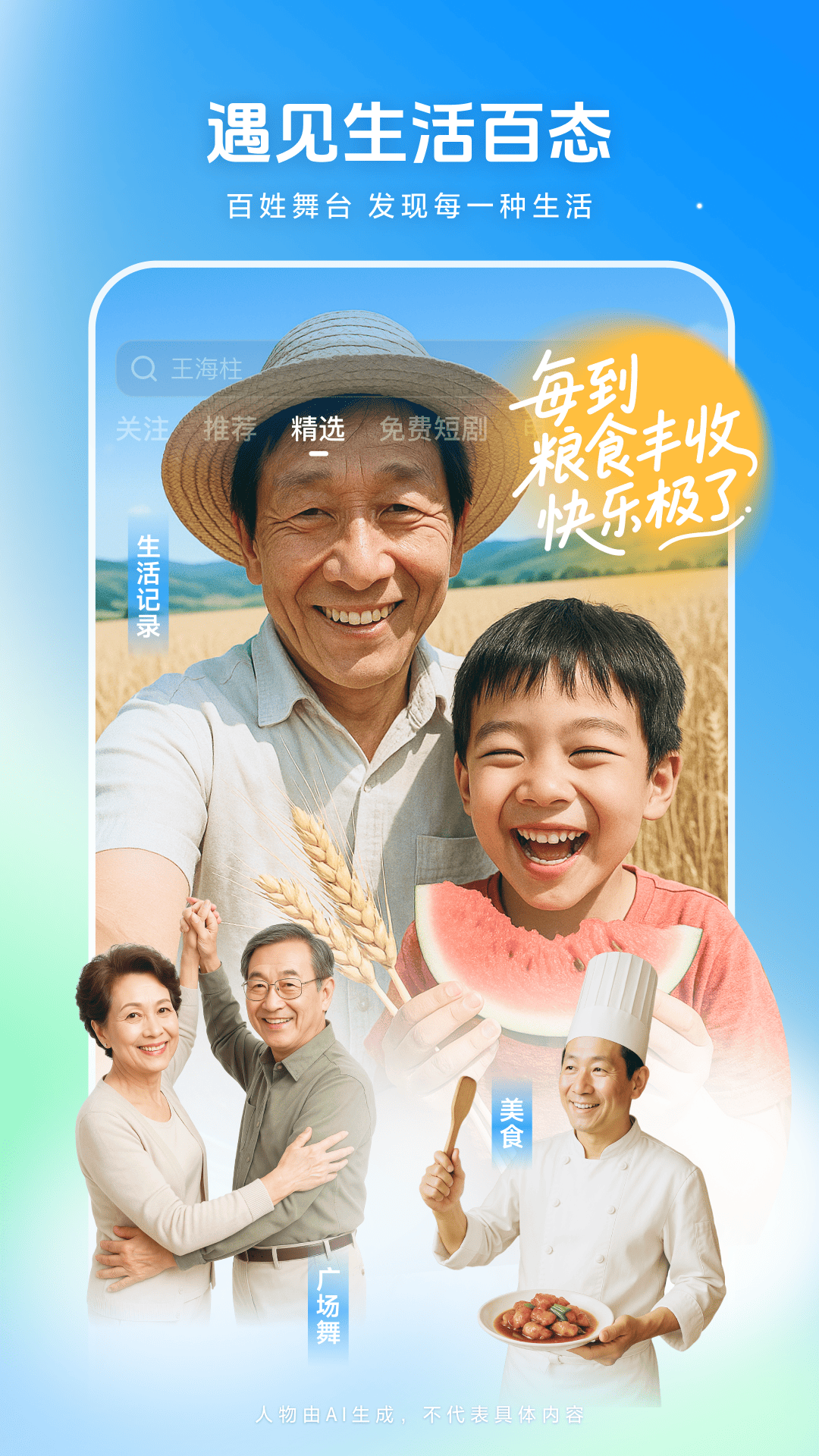 西瓜视频截图3
