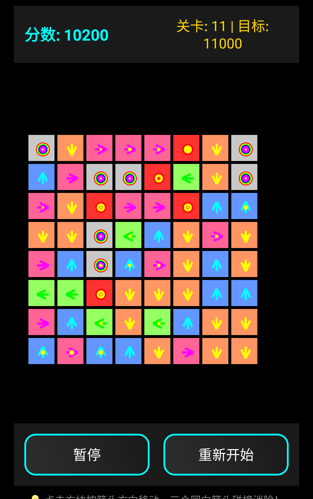 方块消消截图1