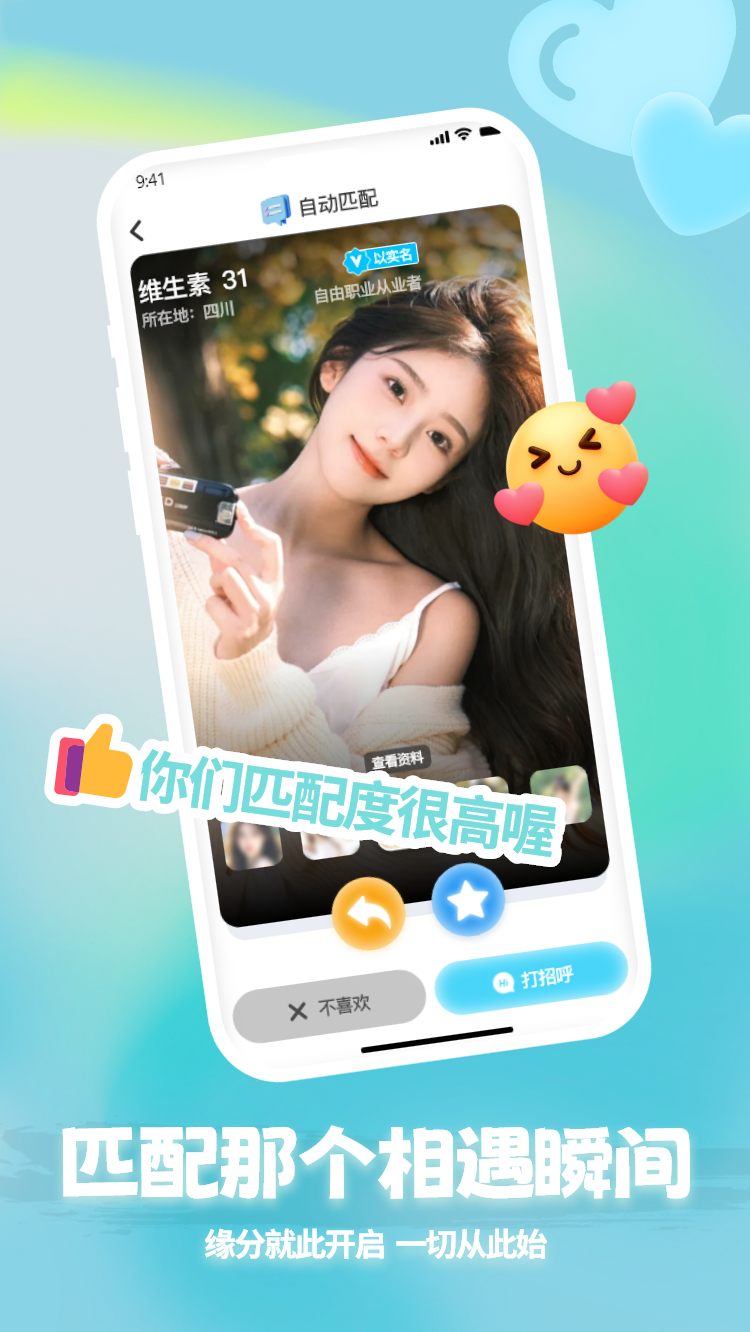 碰爱截图1