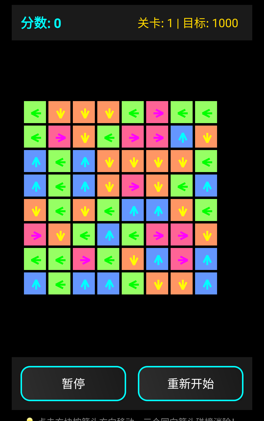 方块消消截图2