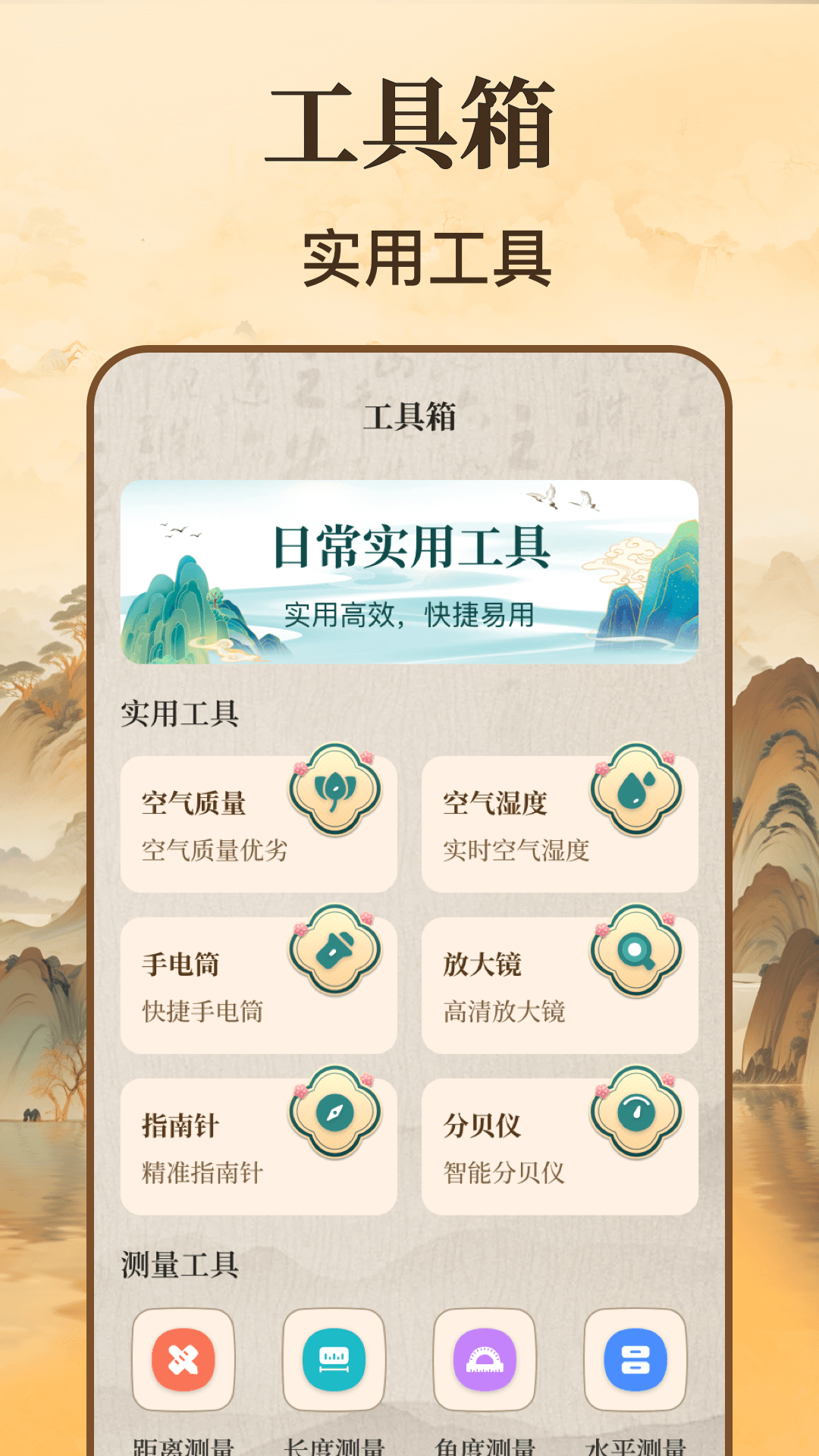 精密罗盘GPS定位找人截图5