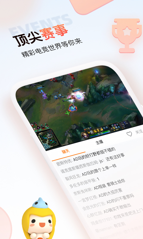 斗鱼极速版截图2