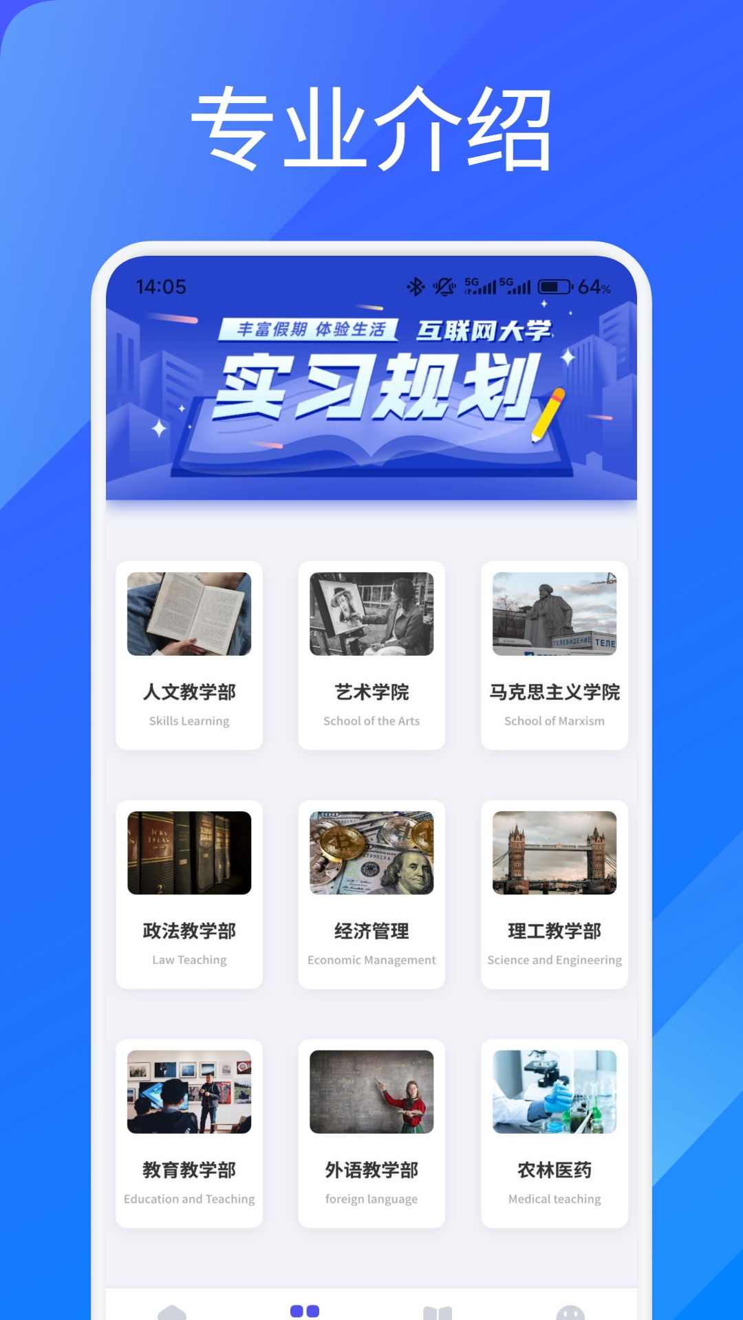 艾学堂截图2