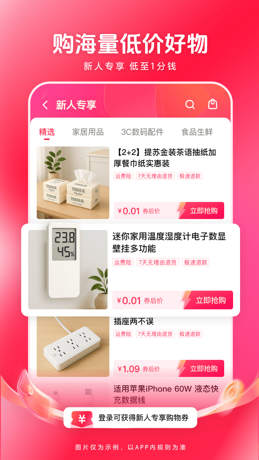 西瓜视频截图5