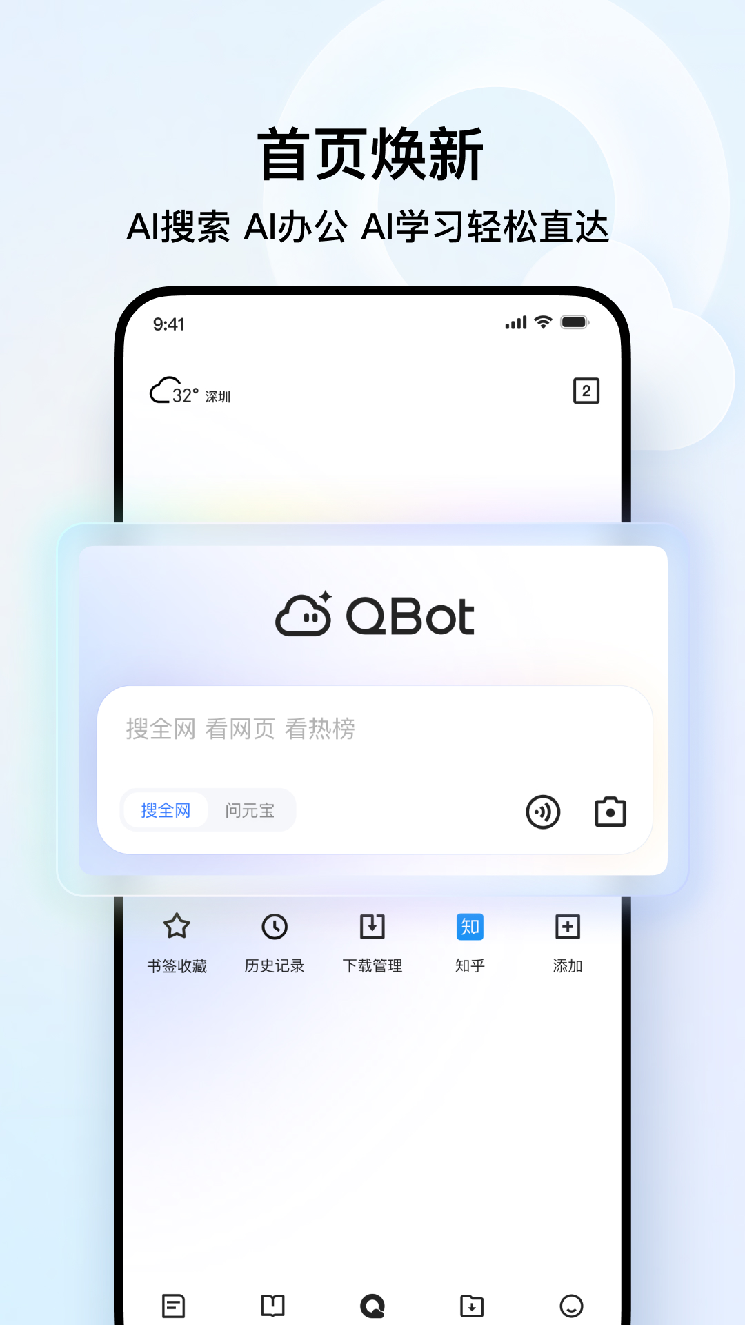 QQ浏览器截图2