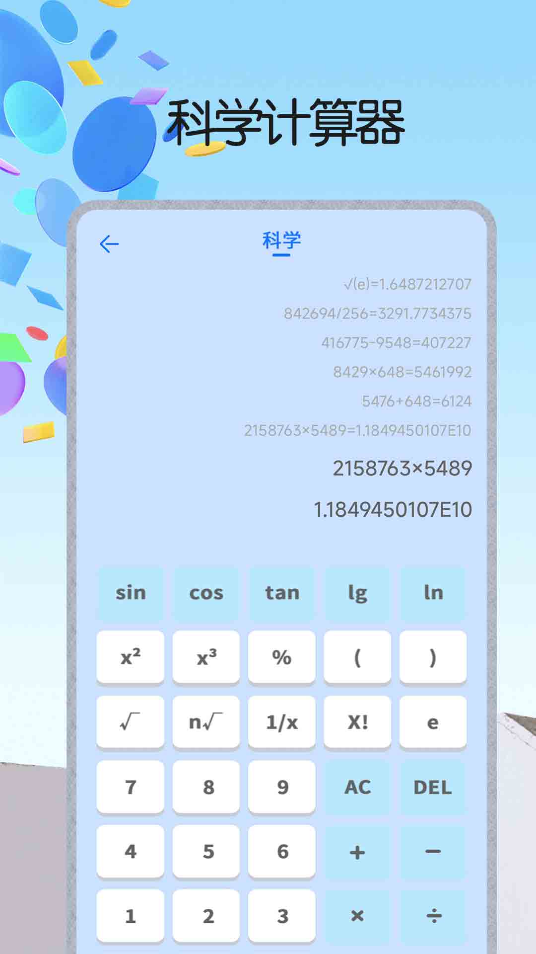 脚本精灵截图4