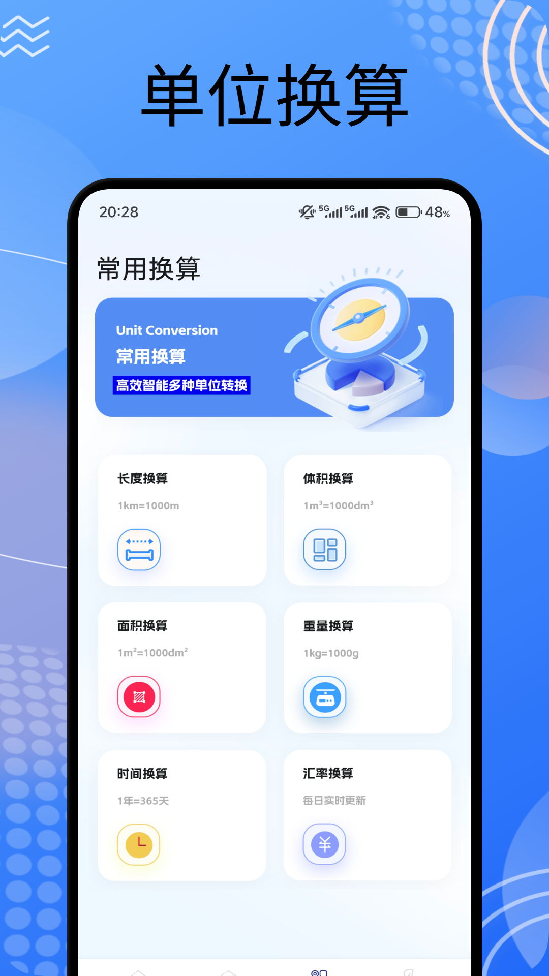 手机尺子测距测量仪截图3