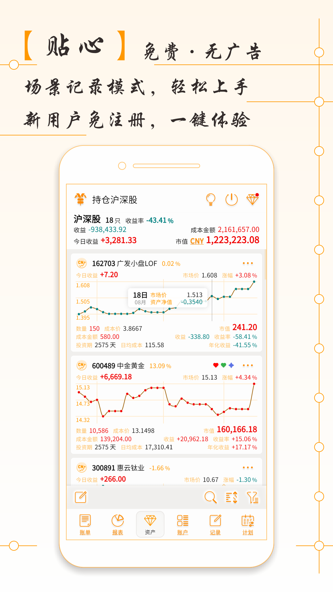 AssetsMgr截图5