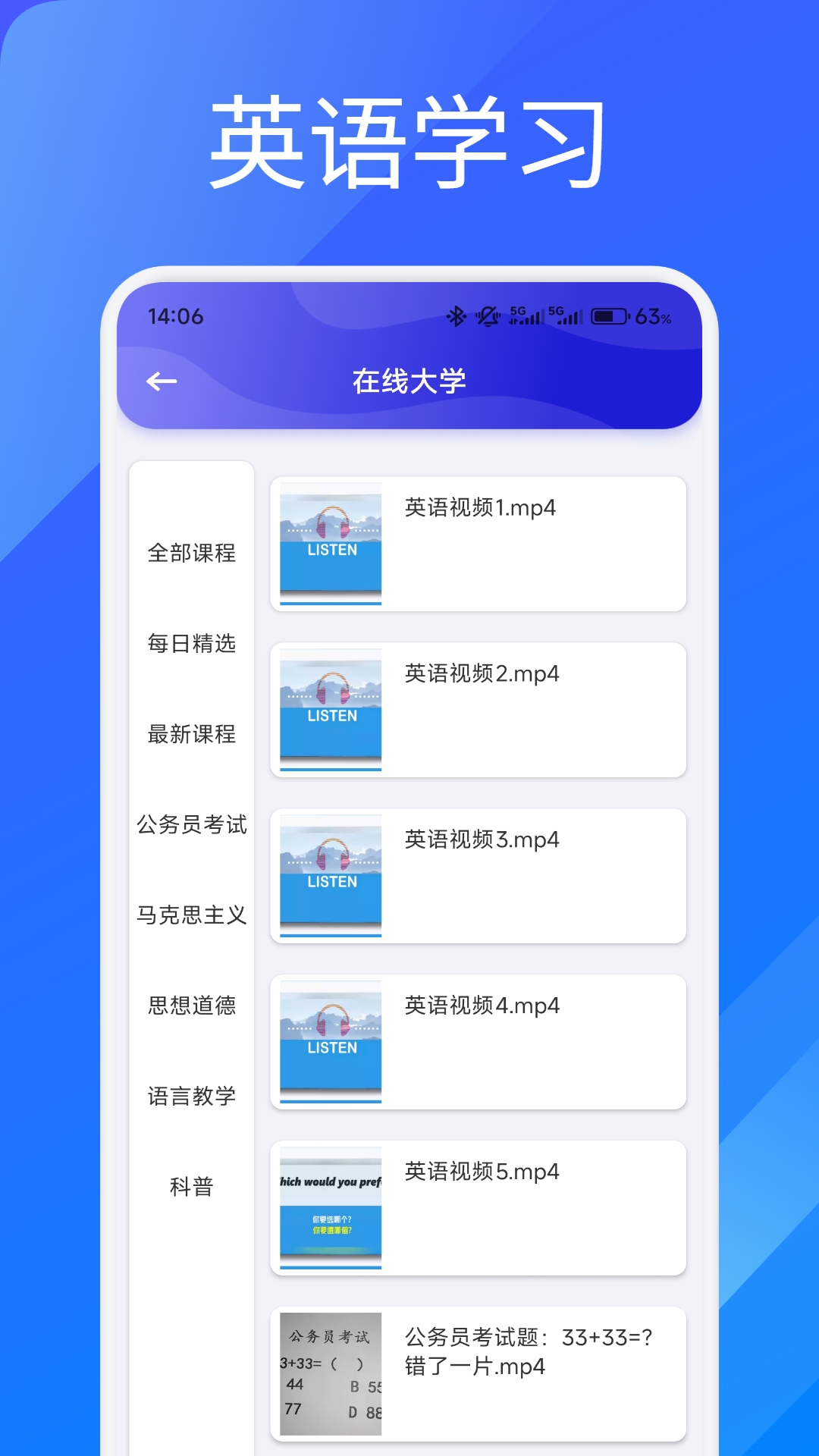 艾学堂截图3