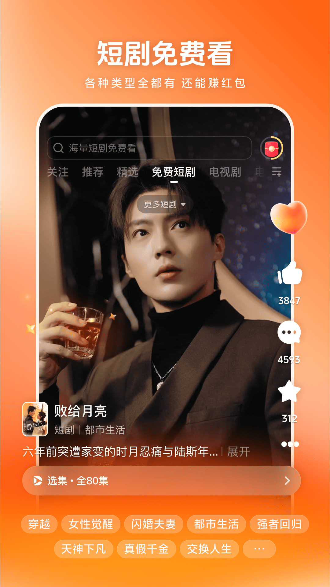 西瓜视频截图2