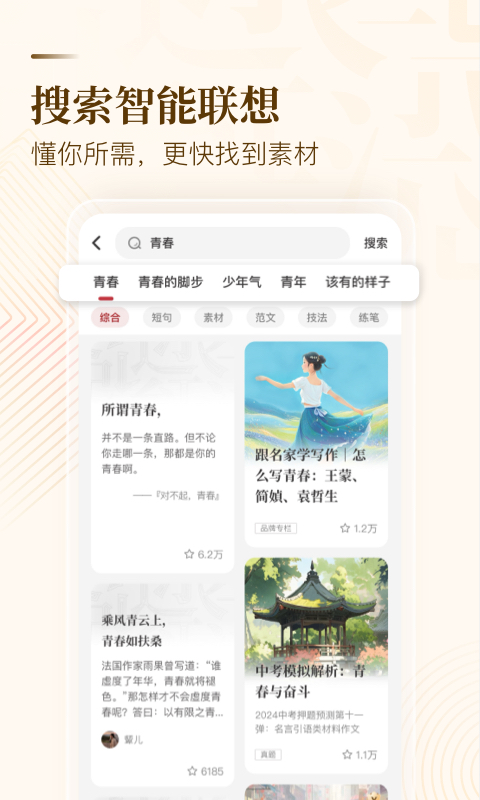 纸条作文截图5
