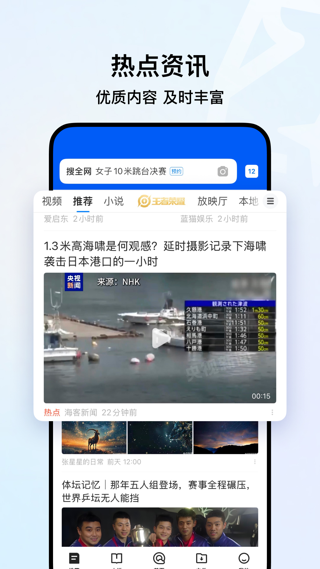 QQ浏览器截图4