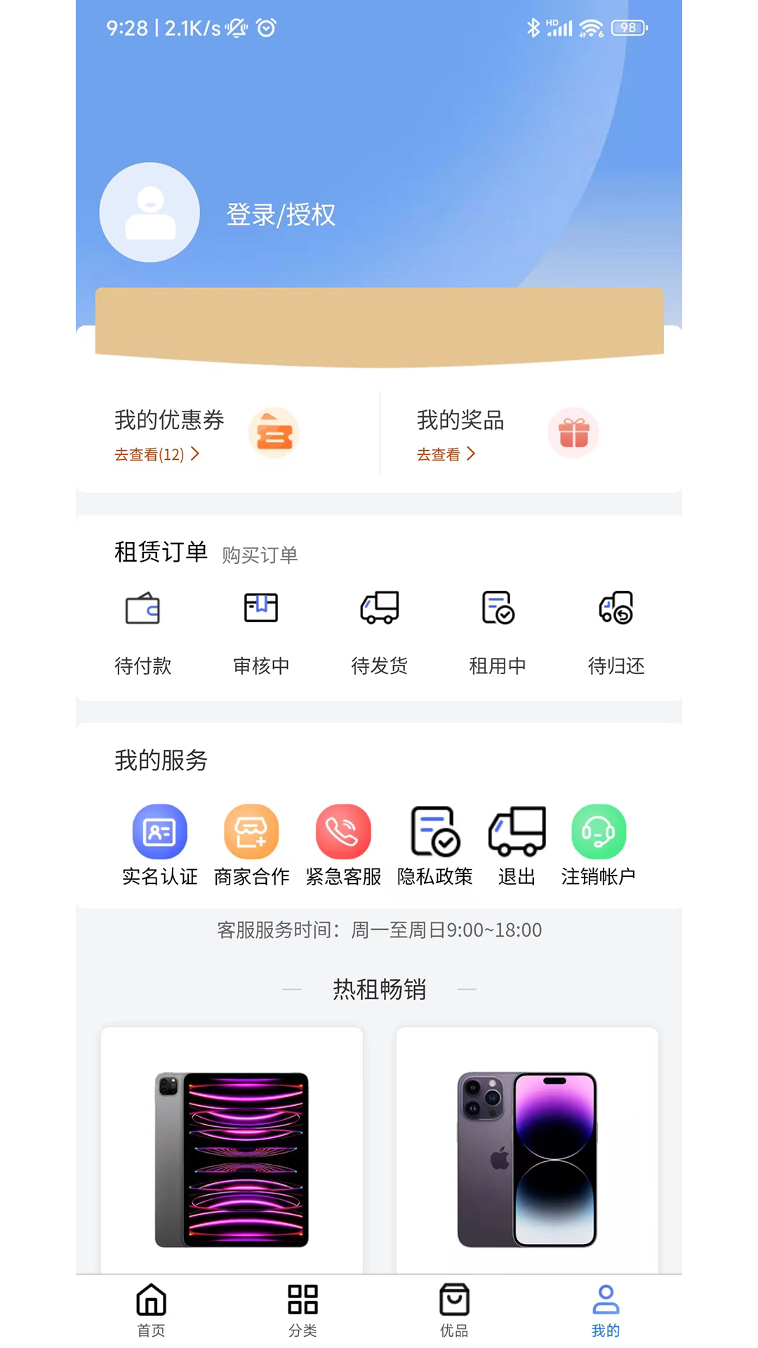 万象租物截图4