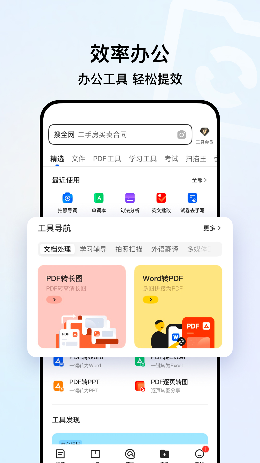 QQ浏览器截图5