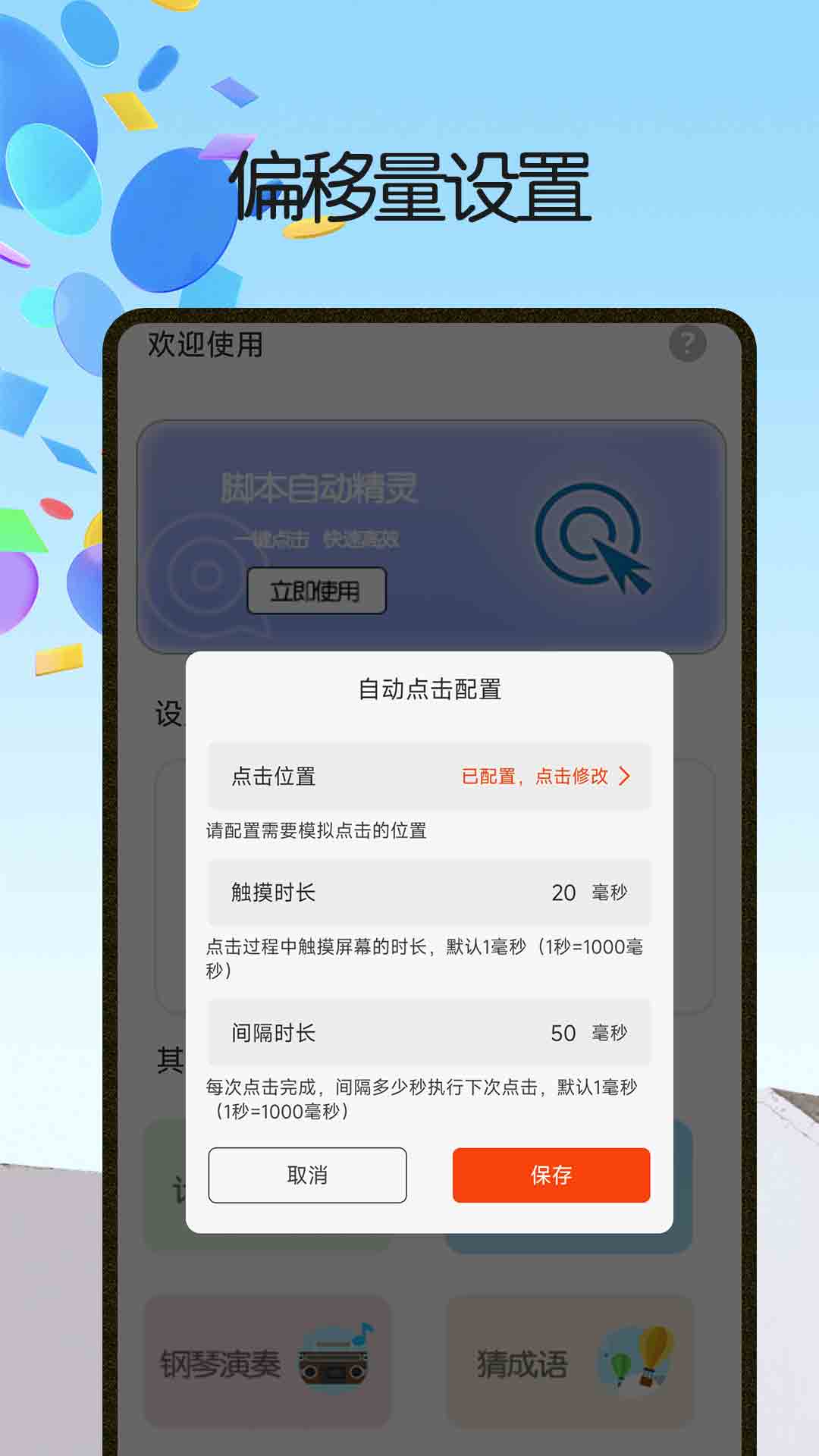 脚本精灵截图1