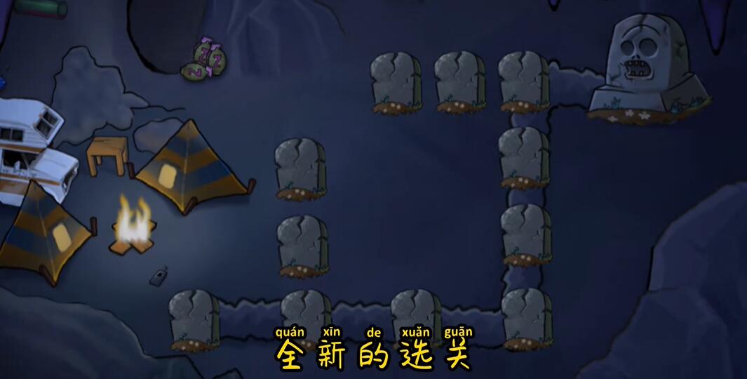 植物大战僵尸EM版截图5
