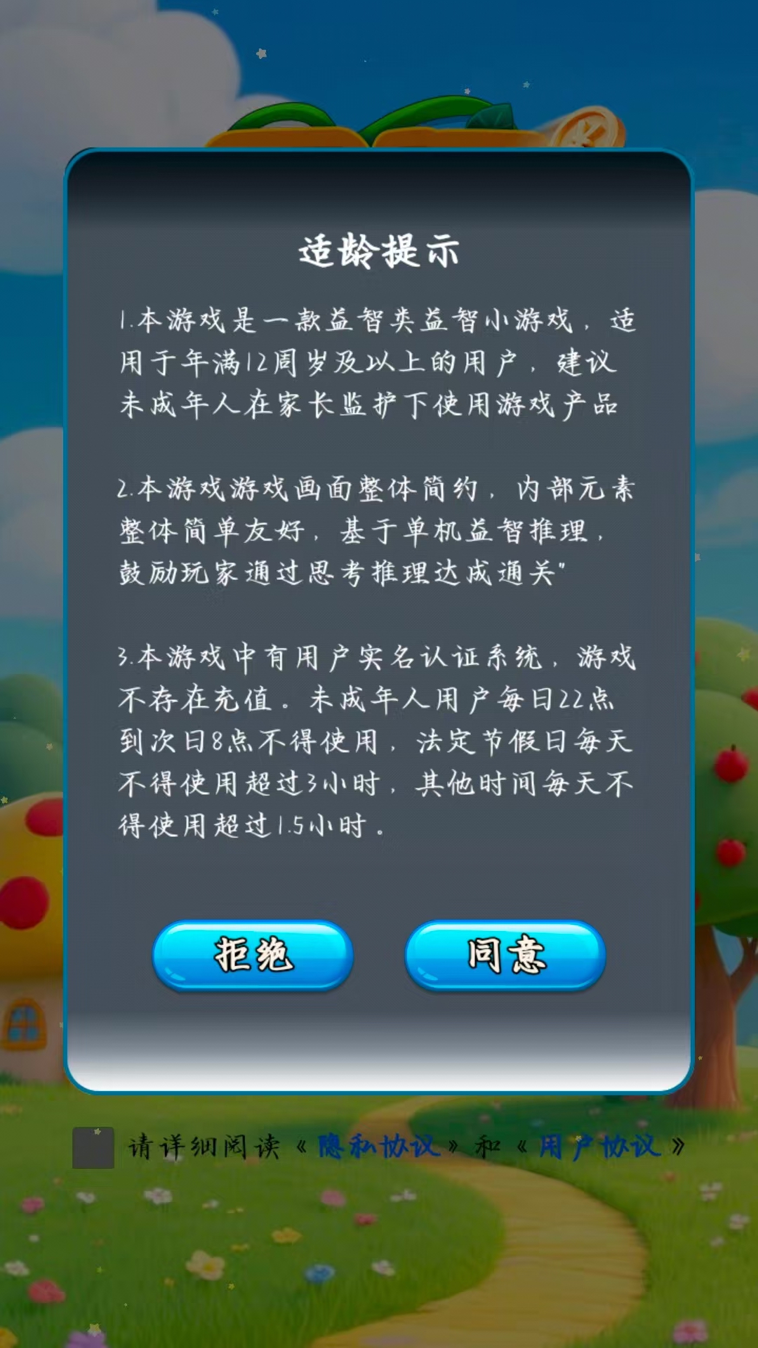 星闪截图1