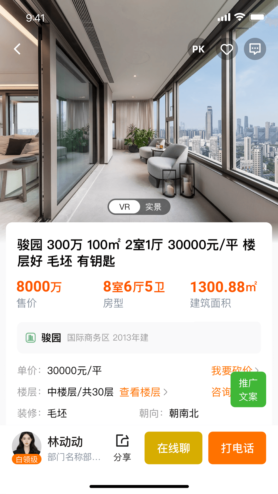 窝窝找房截图3