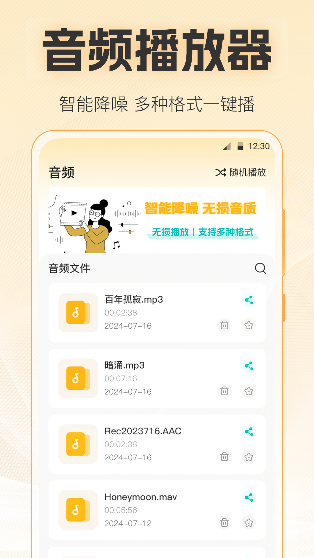 视频播放Player截图2