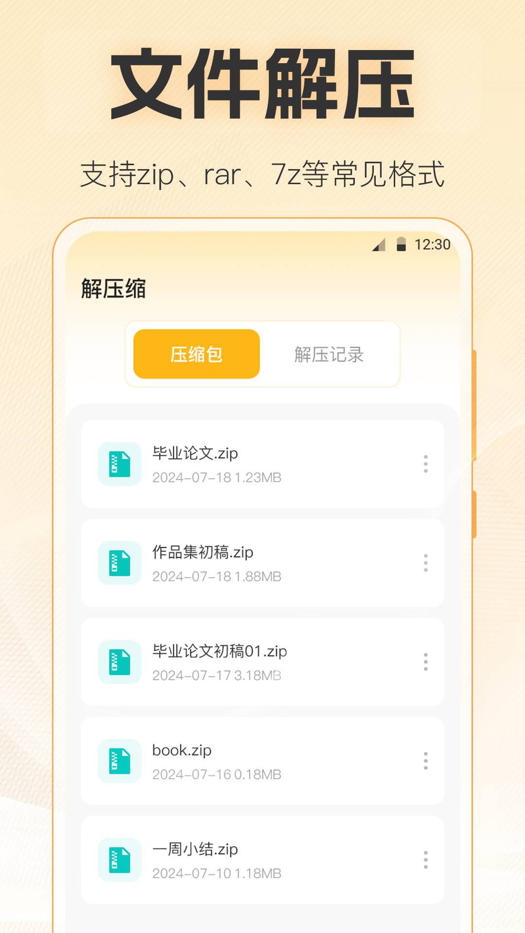 视频播放Player截图4