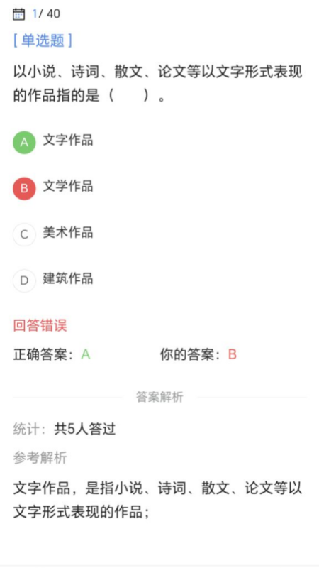 演出经纪人考试宝典截图2