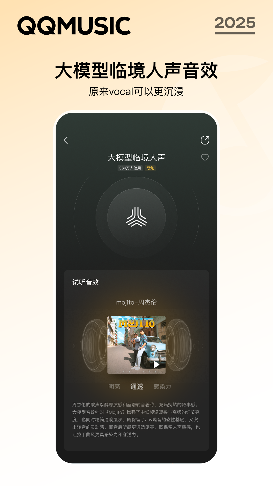 QQ音乐截图1