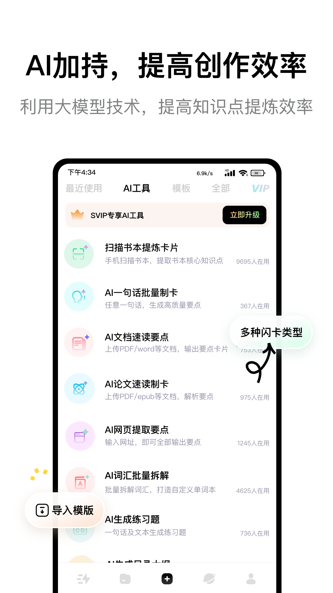 Conbrie截图3