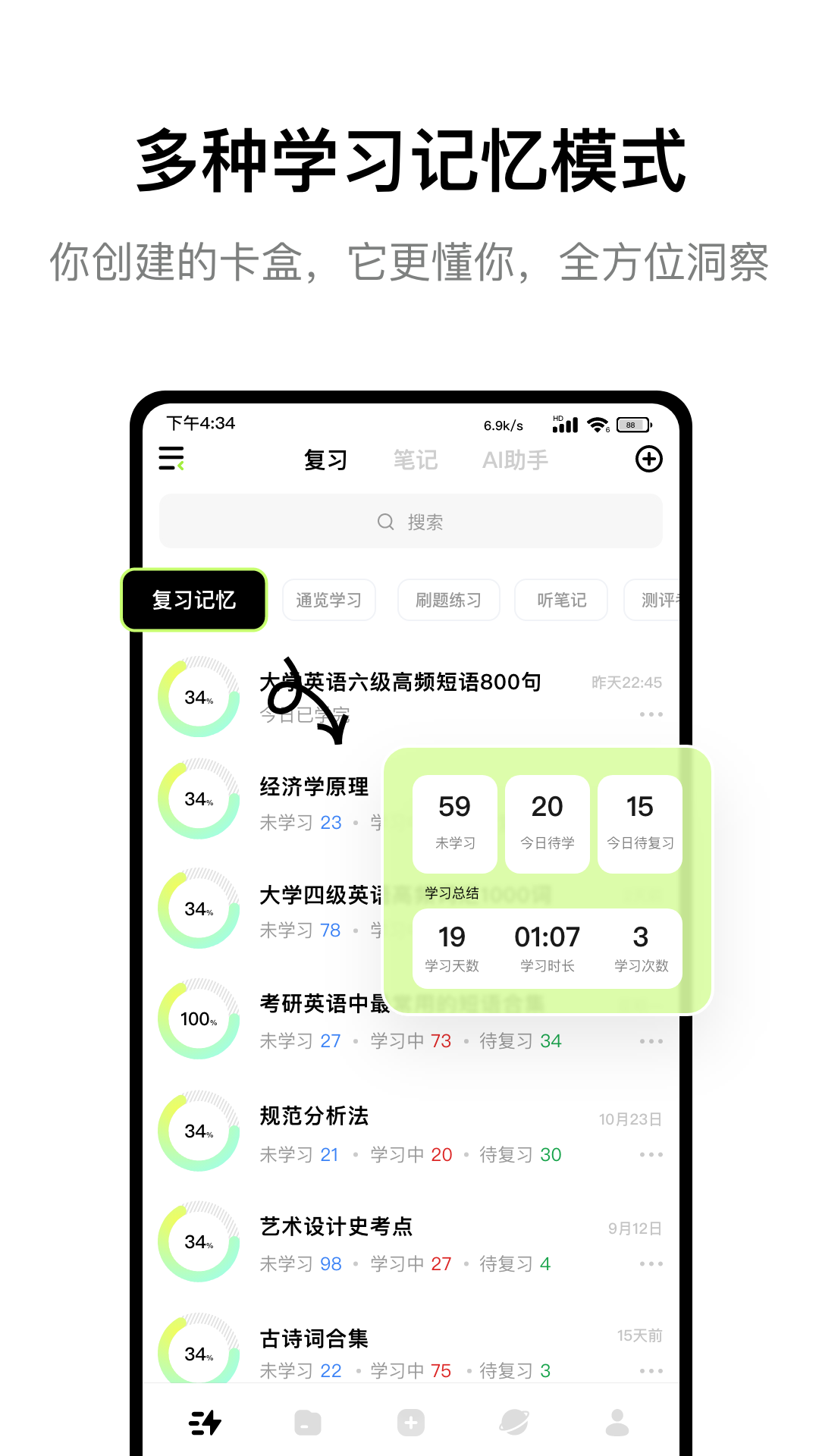 Conbrie截图4