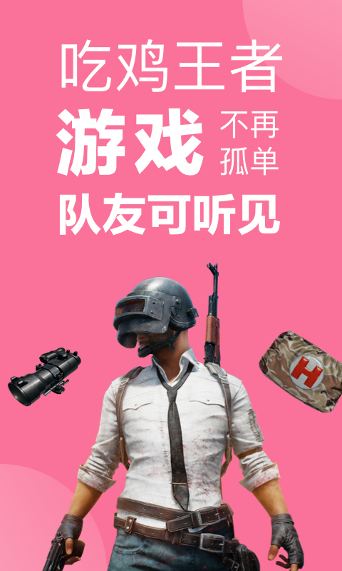 一秒语音包变声器截图2