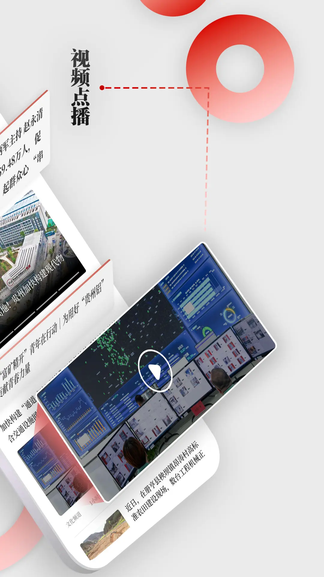 天眼新闻截图2
