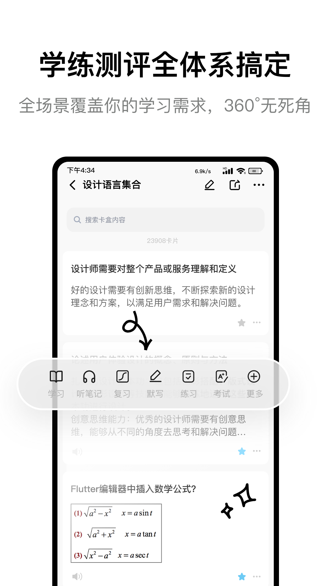 Conbrie截图5